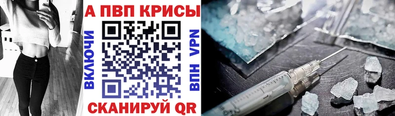 Купить  Звенигово  A-PVP кристаллы 