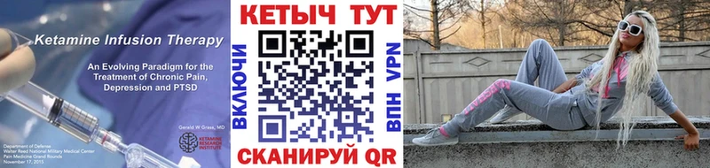 Кетамин ketamine  Купить закладки  Звенигово 